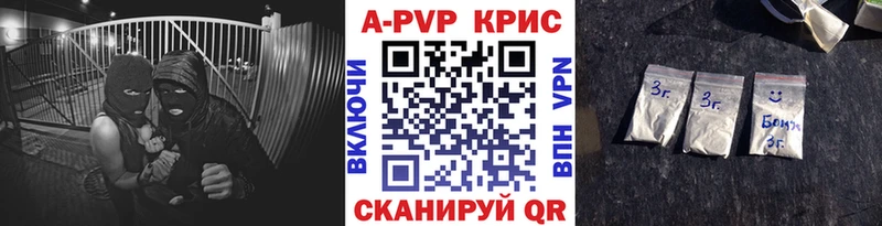 Альфа ПВП Crystall  Магас 