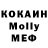 МДМА Molly AAC82010