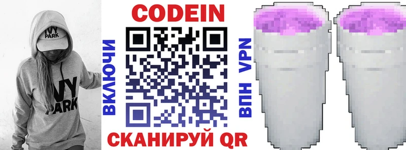 Кодеин напиток Lean (лин)  как найти закладки  Магас 