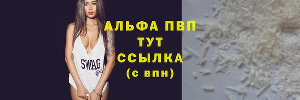 Альфа ПВП Балахна