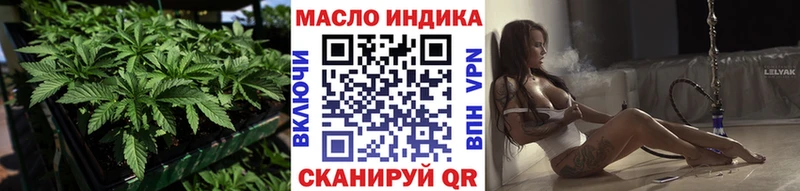 ТГК гашишное масло  Магас 